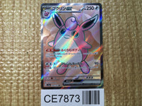 CE7873 Wigglytuff ex SR SV2a 189/165 Pokemon Card TCG Japan