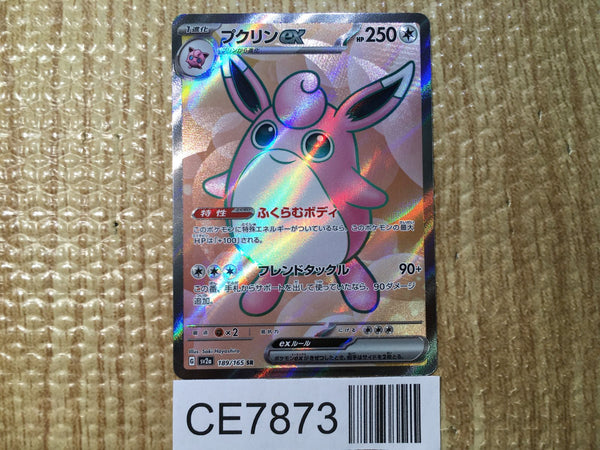 CE7873 Wigglytuff ex SR SV2a 189/165 Pokemon Card TCG Japan