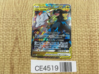 CE4519 Reshiram Zekrom tag team GX RR SM11b 036/049 Pokemon Card TCG Japan