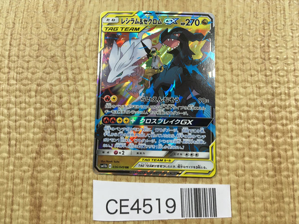 CE4519 Reshiram Zekrom tag team GX RR SM11b 036/049 Pokemon Card TCG Japan