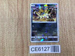 CE6127 Dusk Mane Necrozma - SM8b 085/150 Pokemon Card TCG Japan