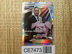 CE7473 Lt. Yoshida SR SMP2 025/024 Pokemon Card TCG Japan