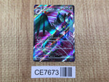 CE7673 Noivern ex SR SV2D 089/071 Pokemon Card TCG Japan