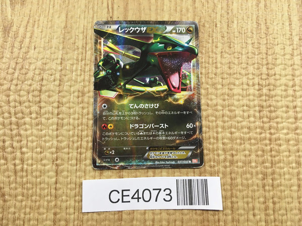 CE4073 Rayquaza EX R BW5DBE 037/050 Pokemon Card TCG Japan