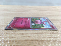 CD7323 Aromatisse R XY1Y 045/060 Pokemon Card TCG Japan
