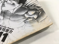 AAA1876 Grappler Baki Vol.11 Japanese Manga