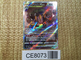 CE8073 Regigigas VSTAR SAR s12a 233/172 Pokemon Card TCG Japan
