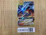 CE4673 Reshiram & Charizard tag team GX RR SM10 007/095 Pokemon Card TCG Japan