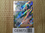 CE8673 Wallace SR s11a 083/068 Pokemon Card TCG Japan
