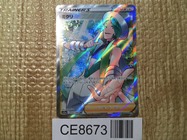 CE8673 Wallace SR s11a 083/068 Pokemon Card TCG Japan