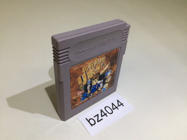 BZ4044 Kaseki Sousei Reborn GameBoy Game Boy Japan