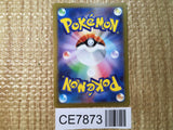 CE7873 Wigglytuff ex SR SV2a 189/165 Pokemon Card TCG Japan