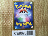 CE8673 Wallace SR s11a 083/068 Pokemon Card TCG Japan