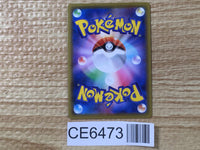 CE6473 Greedent V SR S8 111/100 Pokemon Card TCG Japan