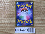 CE6473 Greedent V SR S8 111/100 Pokemon Card TCG Japan