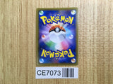 CE7073 Agatha HR S6K 089/070 Pokemon Card TCG Japan