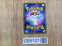 CE6127 Dusk Mane Necrozma - SM8b 085/150 Pokemon Card TCG Japan