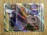 ce1966 Professor Samuel Oak RR s8a 029/028 Pokemon Card TCG Japan