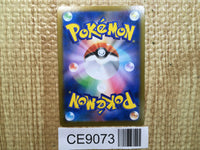 CE9073 Charizard CHR s8b 187/184 Pokemon Card TCG Japan