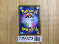 CE6673 Entei V SAR s12a 213/172 Pokemon Card TCG Japan