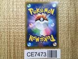 CE7473 Lt. Yoshida SR SMP2 025/024 Pokemon Card TCG Japan