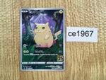 ce1967 Pikachu - s8a 001/028 Pokemon Card TCG Japan