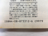 AAA1421 The Prince of Tennis Vol.15 Japanese Manga