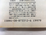 AAA1421 The Prince of Tennis Vol.15 Japanese Manga