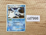 CD7998 Glaceon Rare Pt2 024/090 Pokemon Card TCG Japan