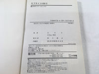 AAA1581 Mob Psycho 100 Vol.9 Japanese Manga