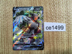 ce1499 Rillaboom V SSR S4a 304/190 Pokemon Card TCG Japan