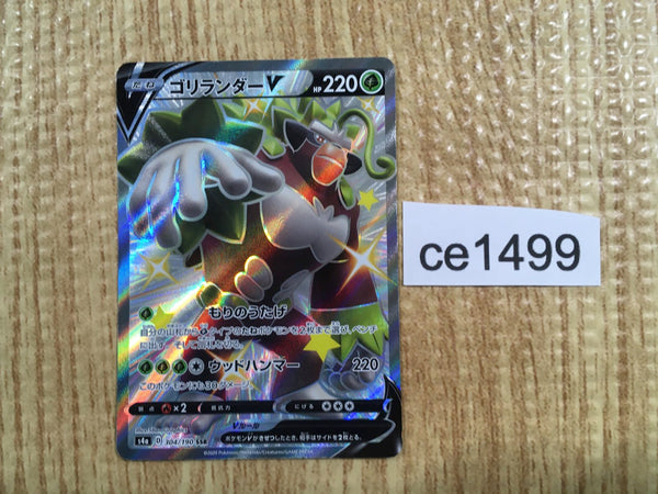 ce1499 Rillaboom V SSR S4a 304/190 Pokemon Card TCG Japan