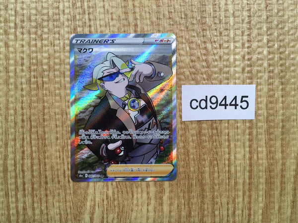 CD9445 Gordie SR S6a 087/069 Pokemon Card TCG Japan