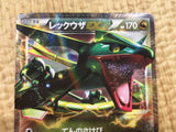 CE4073 Rayquaza EX R BW5DBE 037/050 Pokemon Card TCG Japan