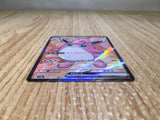 CE7873 Wigglytuff ex SR SV2a 189/165 Pokemon Card TCG Japan