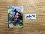 ce2408 Adventurer's Discovery SR s8b 267/184 Pokemon Card TCG Japan