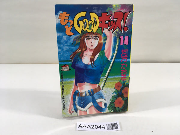 AAA2044 More Good Kiss! Vol.14 Japanese Manga