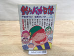 AAA1049 Tsuribaka Nisshi Vol.19 Japanese Manga