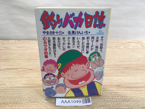 AAA1049 Tsuribaka Nisshi Vol.19 Japanese Manga