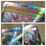 CE8673 Wallace SR s11a 083/068 Pokemon Card TCG Japan