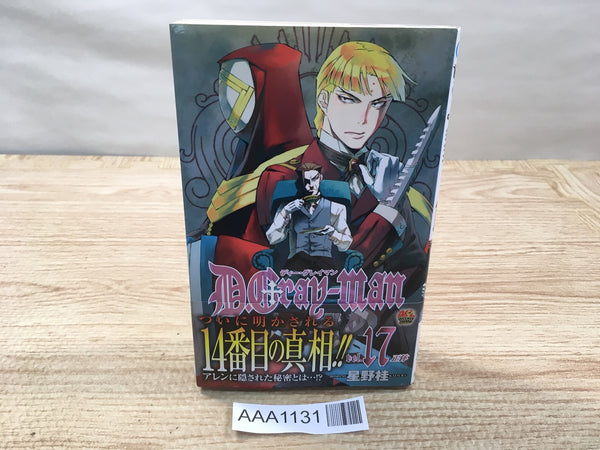 AAA1131 D.Gray-man Vol.17 (Identity) Japanese Manga