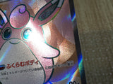 CE7873 Wigglytuff ex SR SV2a 189/165 Pokemon Card TCG Japan
