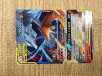 CE4673 Reshiram & Charizard tag team GX RR SM10 007/095 Pokemon Card TCG Japan