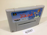 Super Puyo Puyo SNES Super Famicom Japan - SJ3587