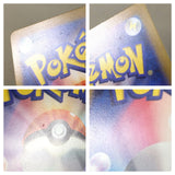 CE7673 Noivern ex SR SV2D 089/071 Pokemon Card TCG Japan