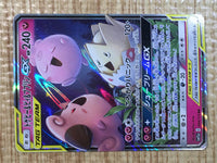 CE6873 Togepi Cleffa Igglybuff tag team GX RR SM12a 094/173 Pokemon TCG Japan