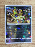 CE6127 Dusk Mane Necrozma - SM8b 085/150 Pokemon Card TCG Japan