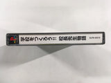 Gakkou O Tsukurou!! Koushou Sensei Monogatari!! Best PS1 Japan - FH5000