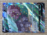 CE6473 Greedent V SR S8 111/100 Pokemon Card TCG Japan