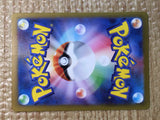 CE7873 Wigglytuff ex SR SV2a 189/165 Pokemon Card TCG Japan